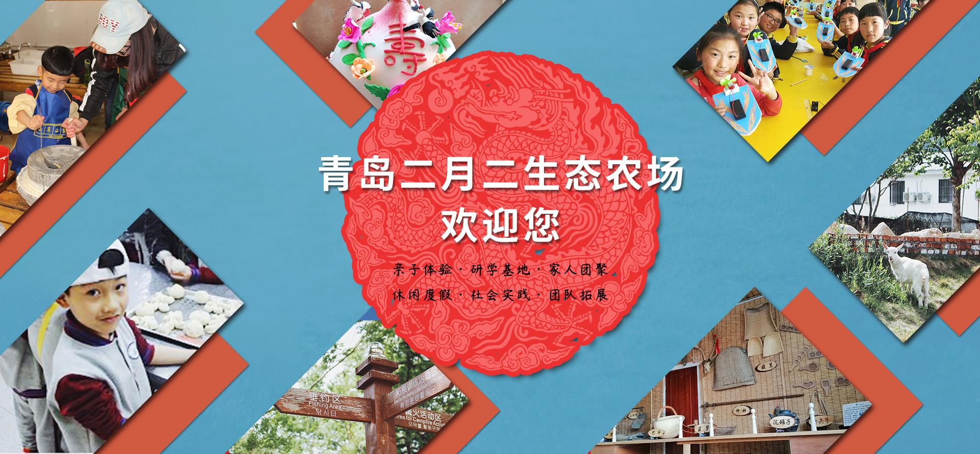 98彩票网生态农场